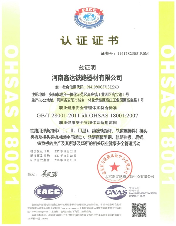 Occupational health and safety management system certification